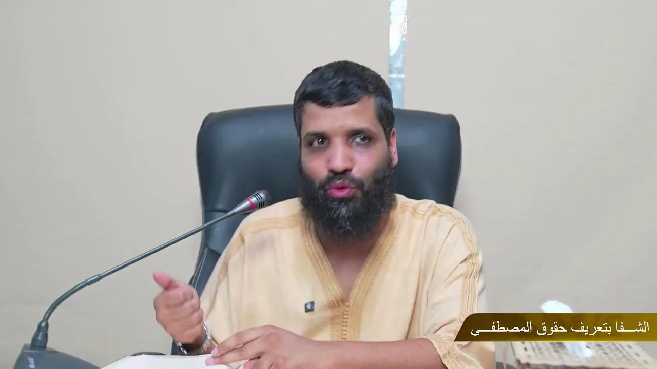 المجلس|04| الشفا بتعريف حقوق المصطفى للعلامة القاضي عياض || الشيخ موسى الدخيلة