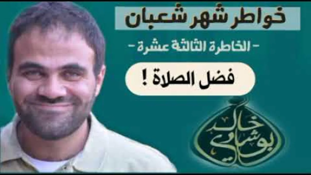 فضل الصلاة فريضة ونافلة ❤ | خواطر شعبان