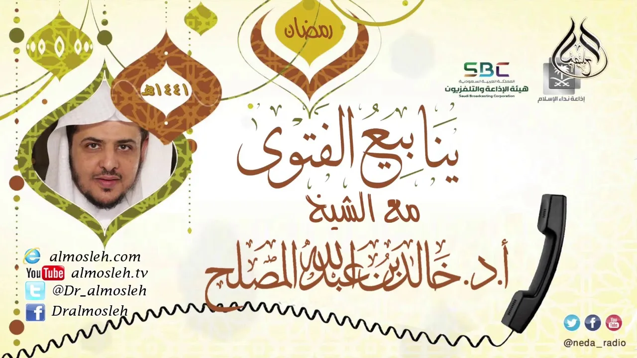 الحلقة (10)  من برنامج ينابيع الفتوى " صيام أهل الأعذار "