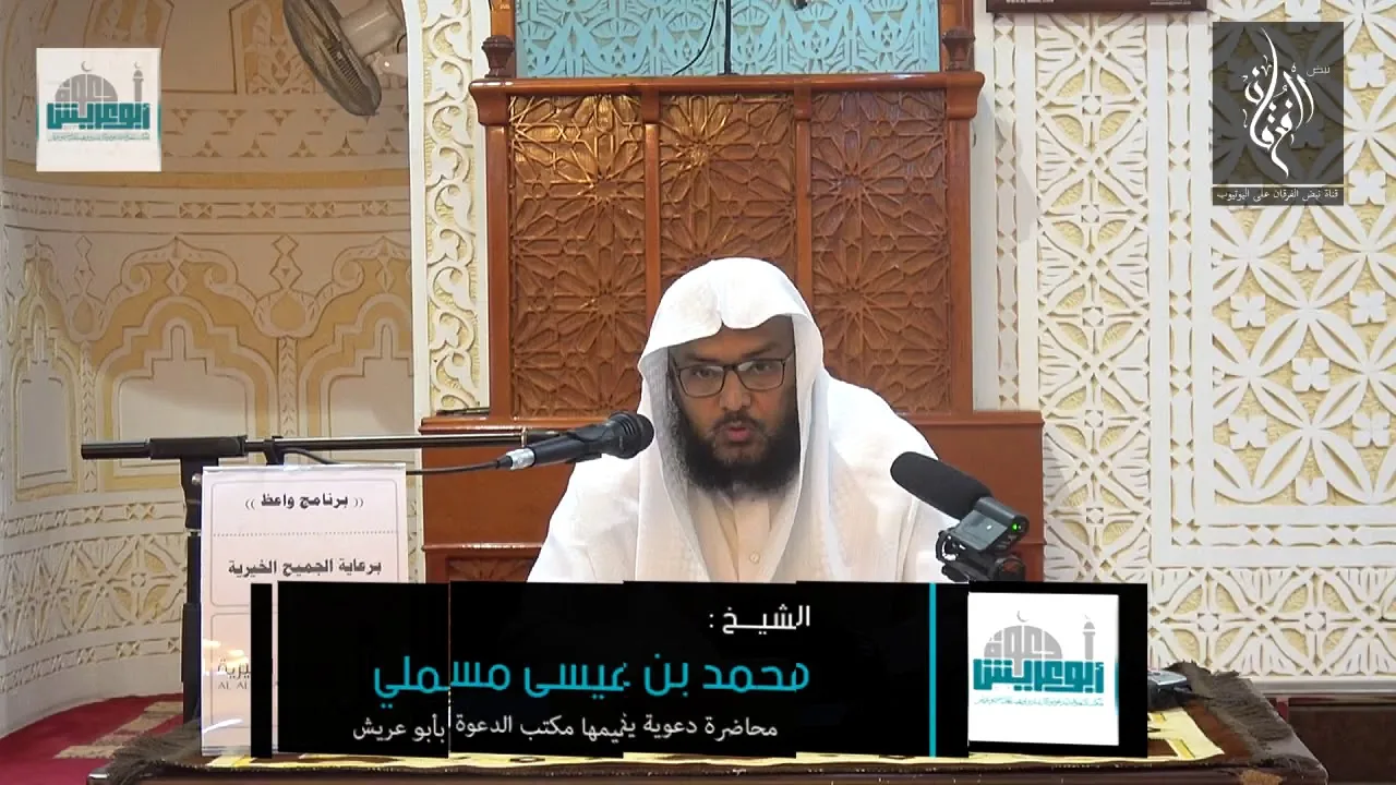 التدرع بالدين في زمن الفتن  | الشيخ  محمد  مسملي