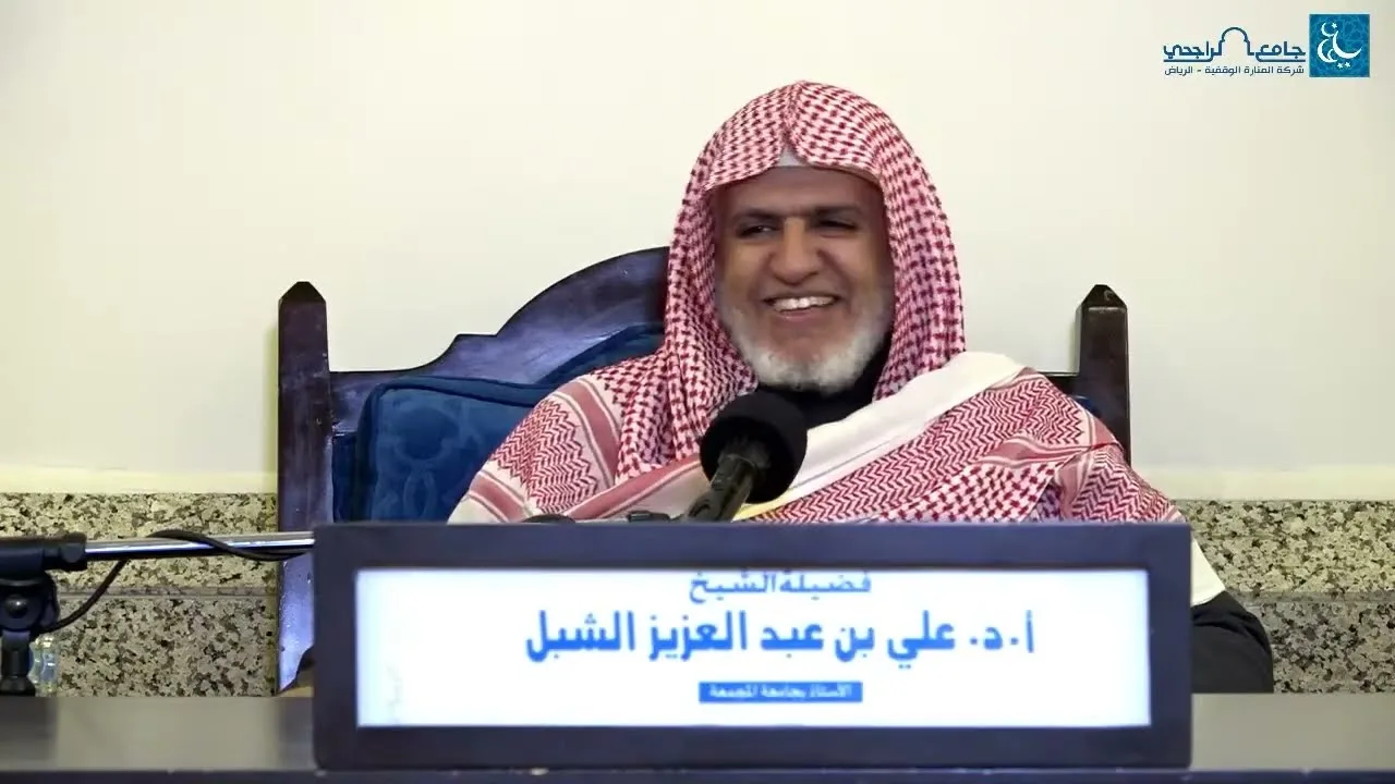 أ.د. علي الشبل | شرح منتقى الأخبار (35)