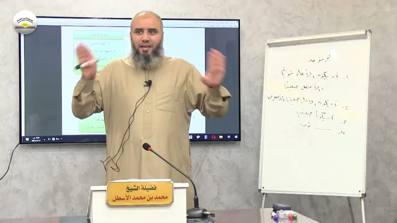 حاشية الغزي على شرح ابن قاسم الغزي || كتاب الطهارة || الحلقة (11) || محمد بن محمد الأسطل