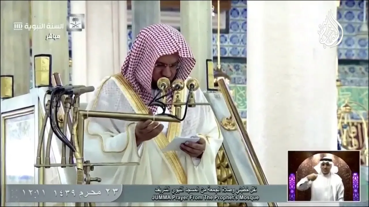 خطبتا الجمعة | اسمُ الله تعالى السلام ومُقتضياتُه | ٢٣ محرم ١٤٣٩ ھ | للشيخ عبدالمحسن القاسم