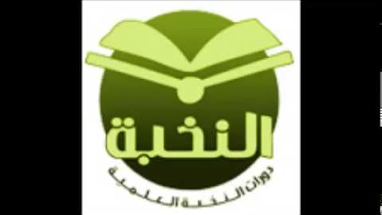 دورة النخبة 1434  المرحلة الثانية  شرح الزكاة والصيام من أخصر المختصرات  الدرس الأول