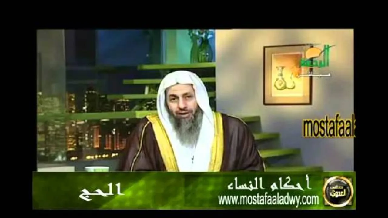 منوعات 627  احكام النساء 3  الحج للشيخ مصطفى العدوي