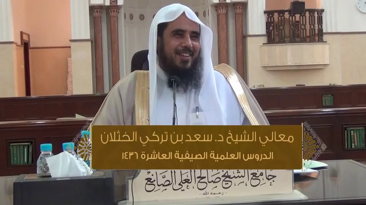 شرح متن الرحبية في الفرائض 3 - لفضيلة الشيخ أ.د سعد الخثلان
