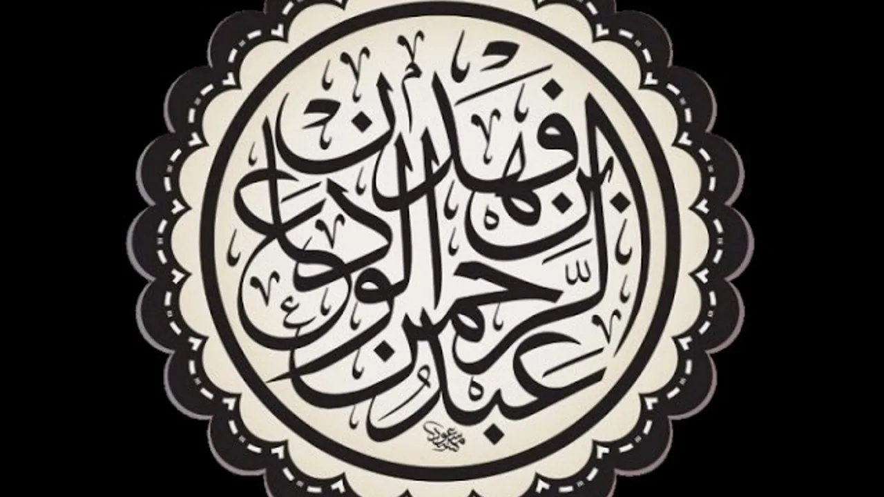 شرح(ثلاثة الأصول وأدلتها - شروط الصلاة وأركانها وواجباتها)-درس(5)- فضيلة الشيخ. عبدالرحمن الودعان