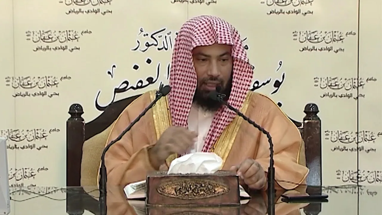 شرح كتاب المقنع (إبن قدامة المقدسي)-(باب إزالة النجاسة)-09-معالي الشيخ العلامة يوسف الغفيص