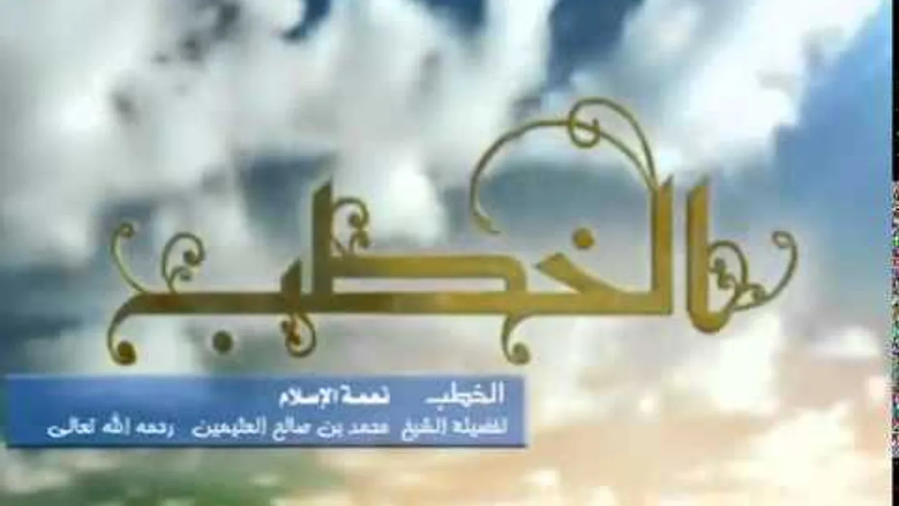 نعمة الإسلام