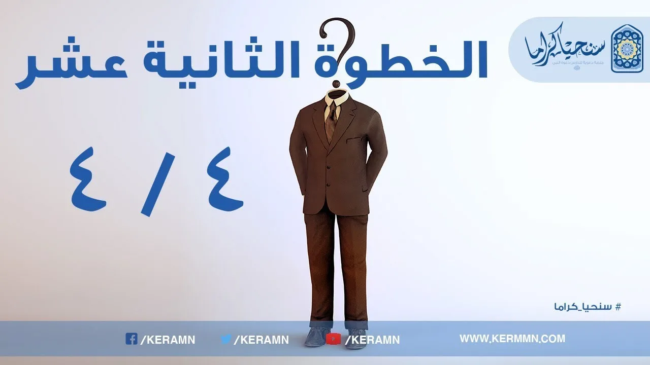 12.04 | حلقة 72 | افهام الناس حقيقة الاسلام 4 | برنامج فضفضة | الشيخ حازم صلاح أبو اسماعيل