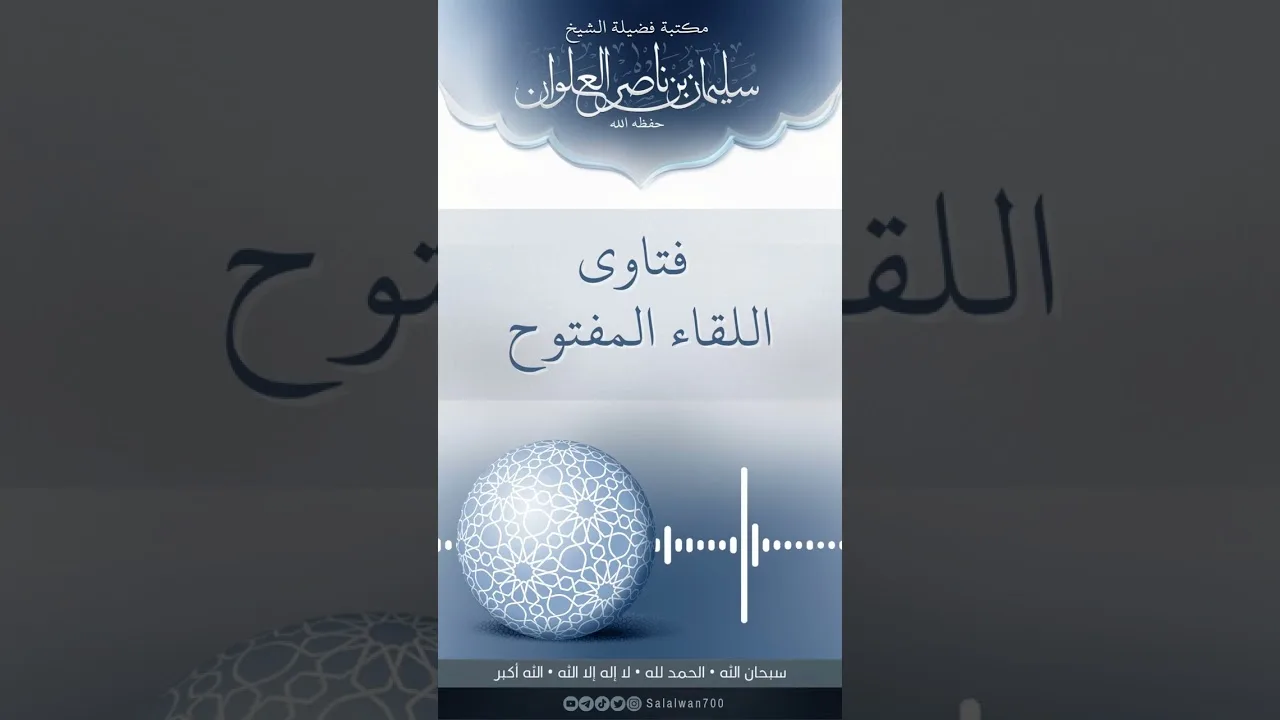 صحة حديث نهى رسول الله عن لبس الذهب إلا مقطعا وهل يجوز لبس الذهب للرجال للحاجة| الشيخ سليمان العلوان