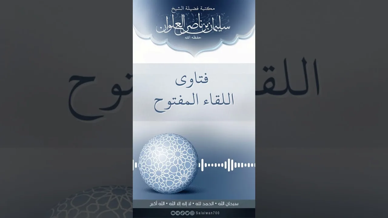 كتاب الفتن لنعيم ابن حماد  | الشيخ سليمان العلوان