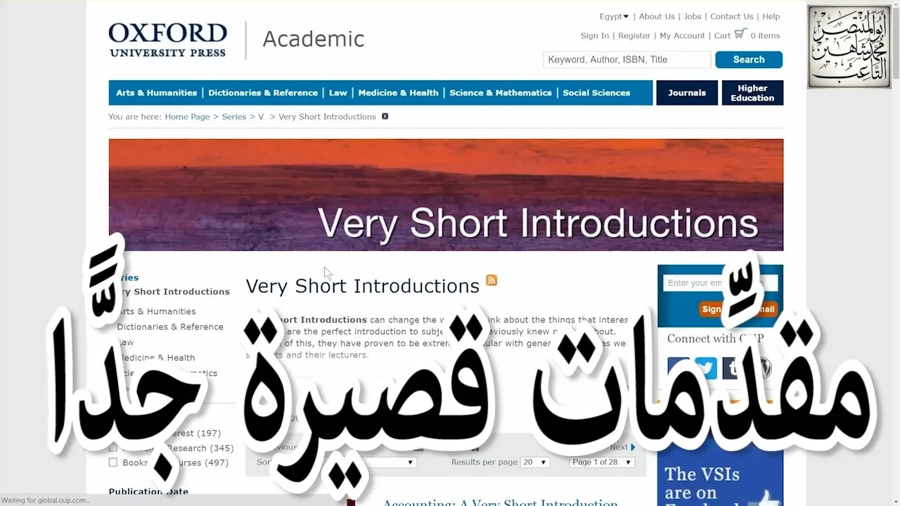 مقدمات قصيرة جداً