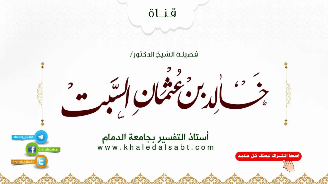 الاختلاف وموقفنا منه (12) مواصلة كيف نتعامل مع الاختلاف وعلامات الاختلاف المحمود ...