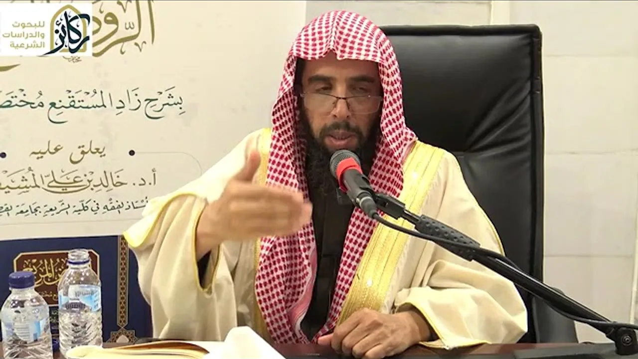 14- التعليق على الروض المربع شرح زاد المستقنع للبهوتي | الشيخ أ.د. خالد المشيقح