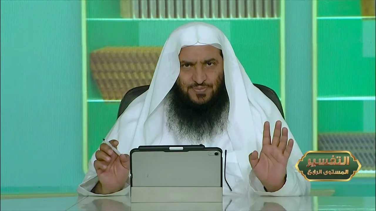 المحاضرة 17 - التفسير || الدورة المختصرة - المستوى (4) د. محمد بن جابر القحطاني- برنامج أكاديمية زاد
