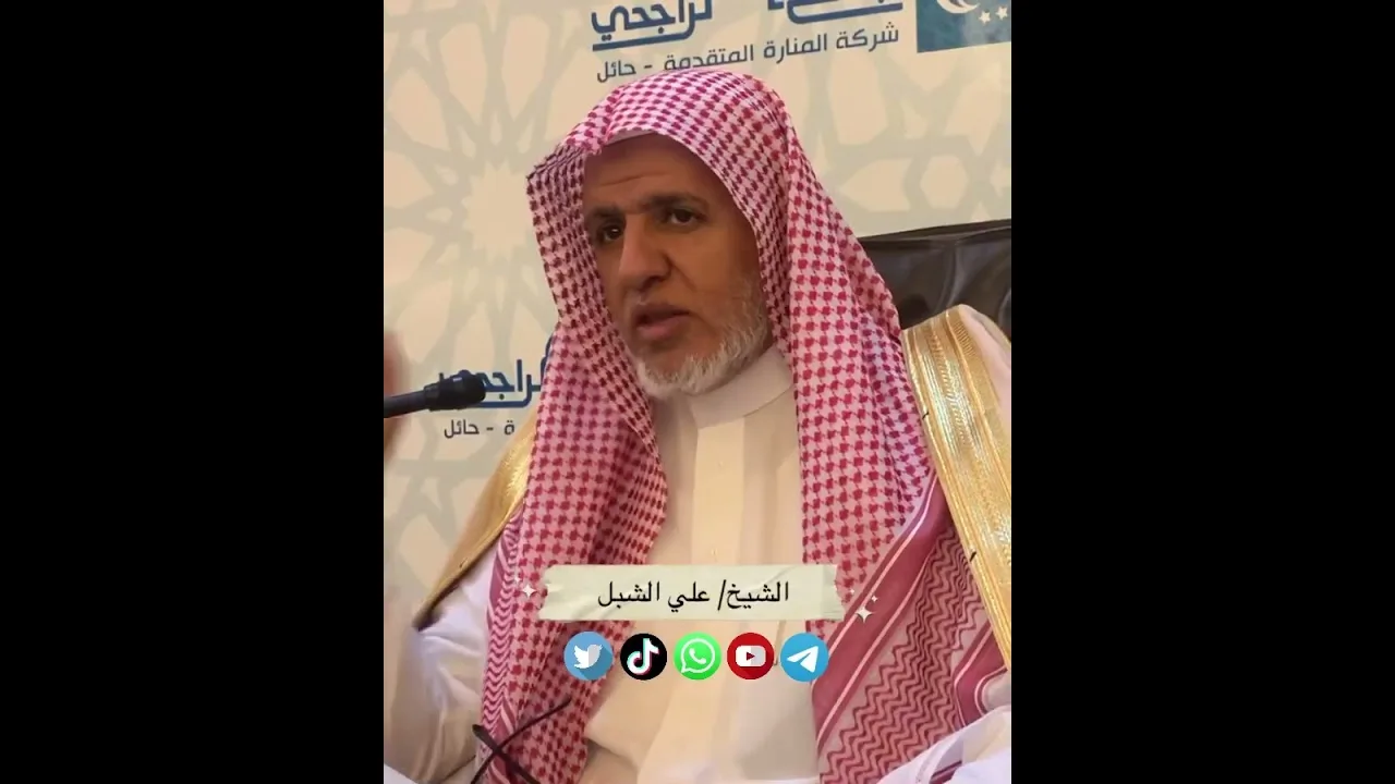 أ.د. علي الشبل | شرح تلخيص صحيح مسلم للقرطبي (64)