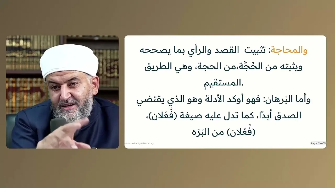 تفسير النسفي (121) الجزء الثاني من آية (76) {وإذا لقوا الذين آمنوا }