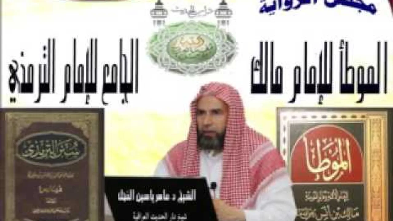 10 - الجامع الكبير للإمام الترمذي حديث 36-41 || د.ماهرياسين الفحل 15 المحرم 1438