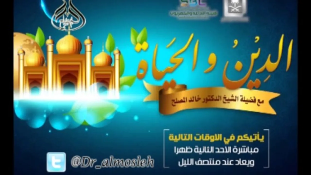 الحلقة 50 من برنامج الدين والحياة  - فاتبعوني يحببكم الله