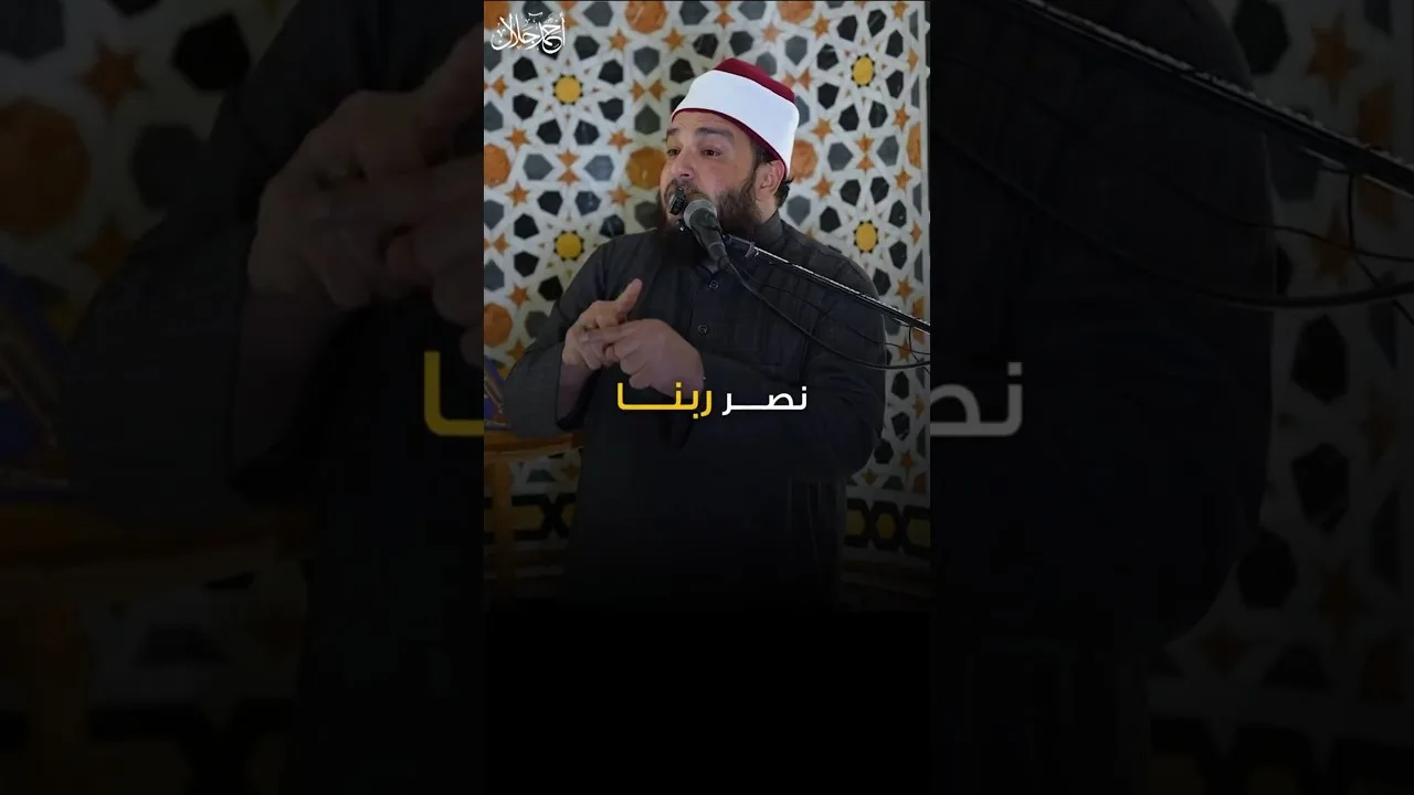 ربنا قادر يحلها بطريقة خارج كل حساباتك! | د. أحمد جلال