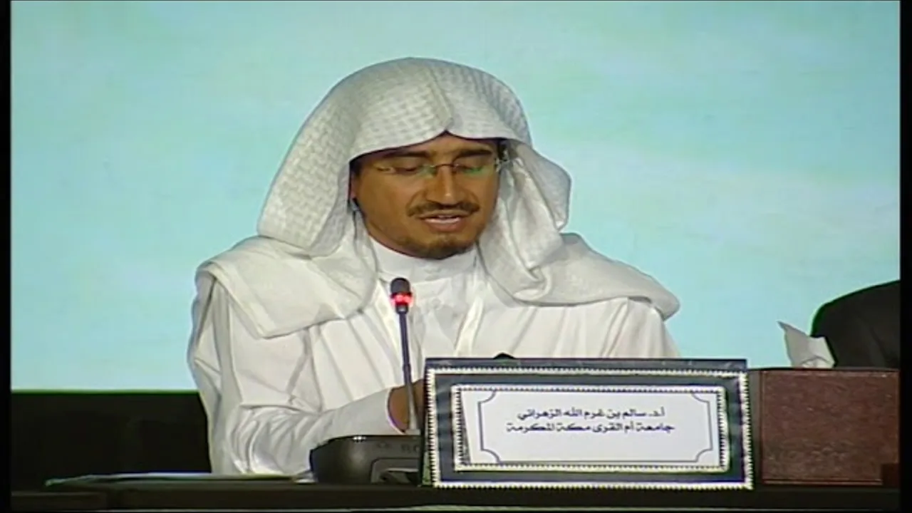 المؤتمر العالمي الثالث للقراءات القرآنية، اليوم الثاني - الجزء الثاني