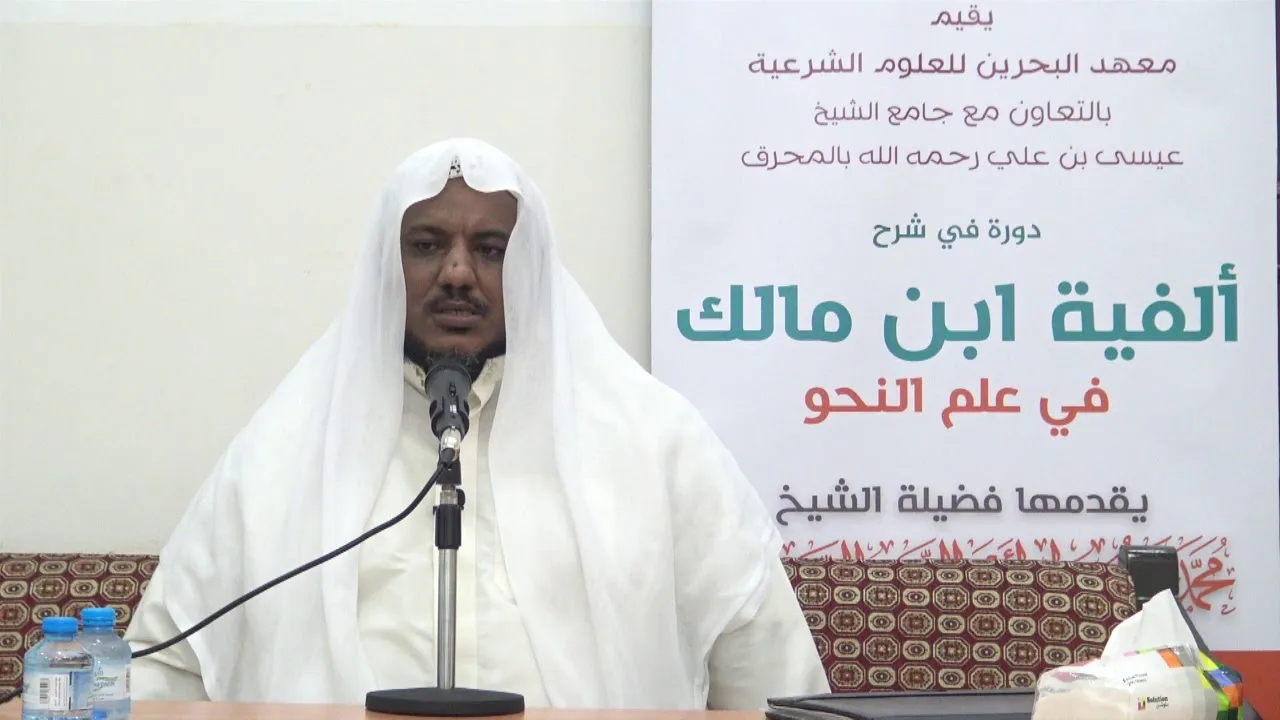 شرح ألفية ابن مالك - 11 - الشيخ محمد محمود الشنقيطي