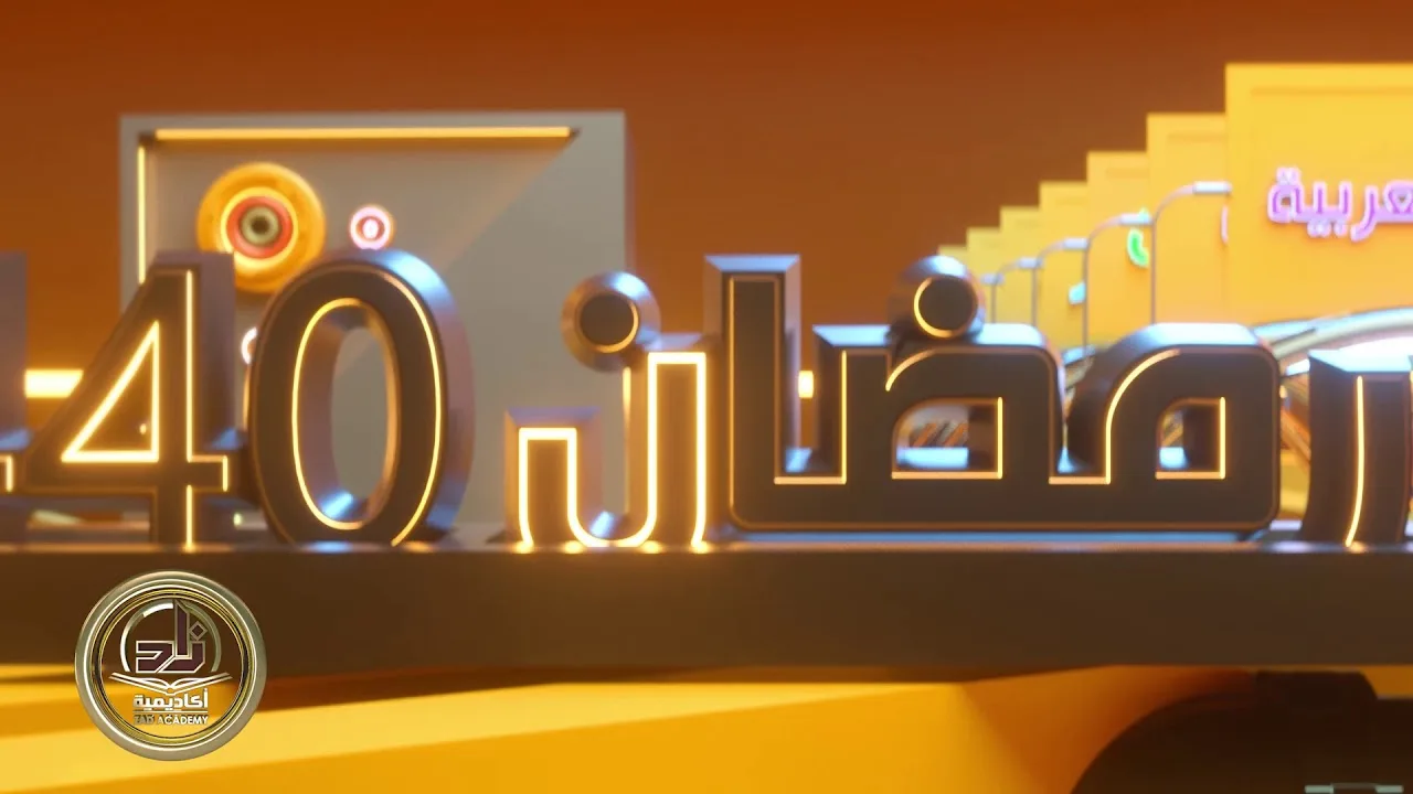 فتح باب التسجيل للدفعة الثامنة