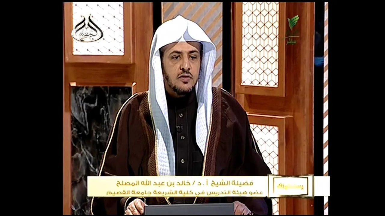 حلقة الليلة من برنامج يستفتونك 20 /6 /1442هـ مع الشيخ أ.د خالد المصلح