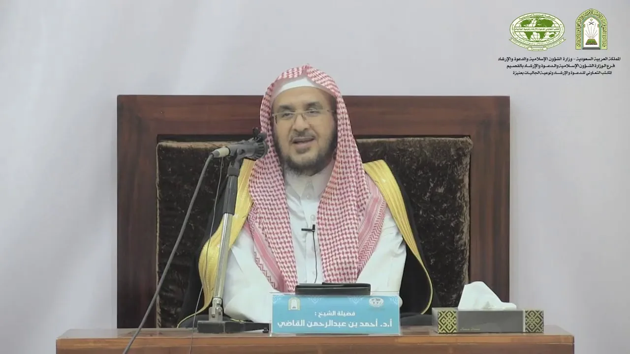 تفسير جزء تبارك من تفسير ابن سعدي | الدرس (03) | أ.د. أحمد بن عبد الرحمن القاضي