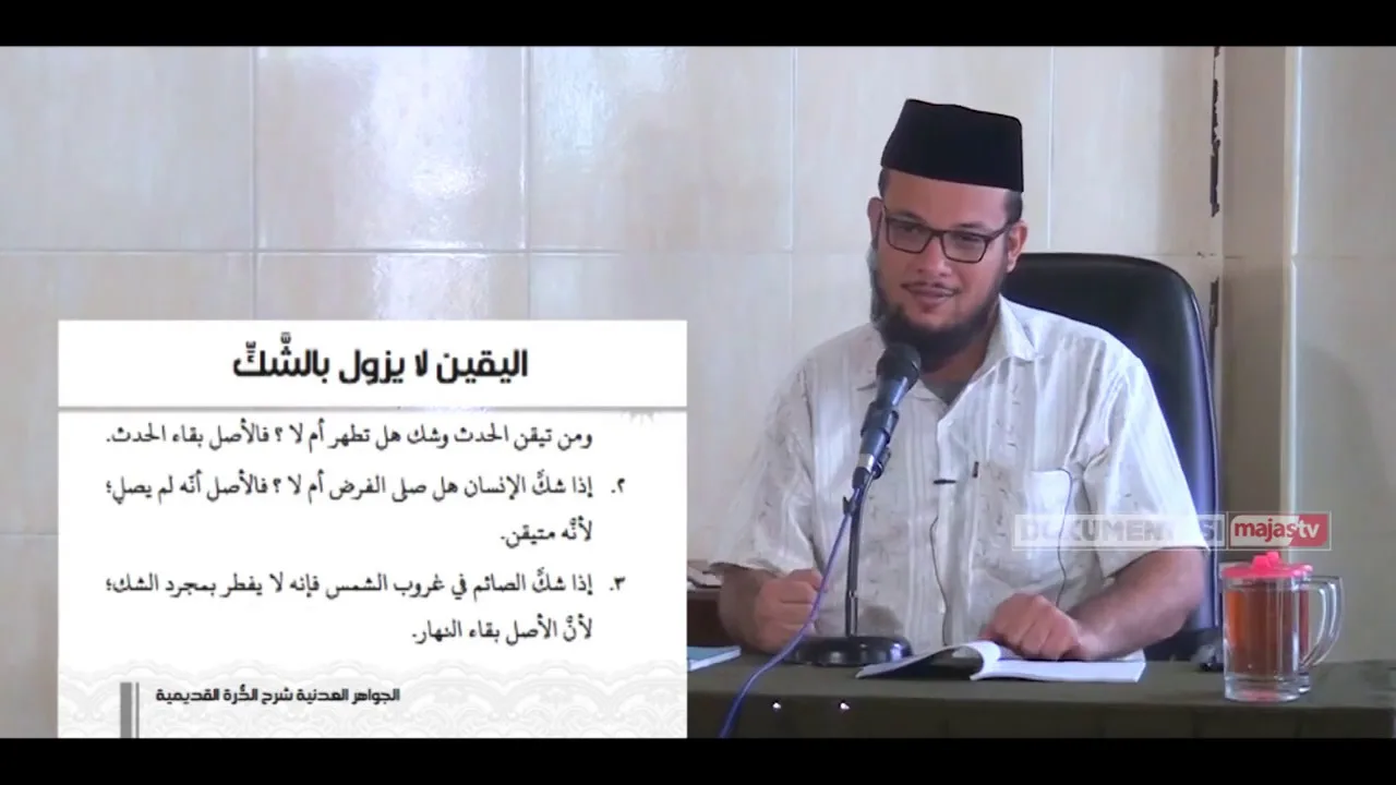 الجواهر العدنية شرح الدُّرة القديمية   نظم القواعد الفقهية   5