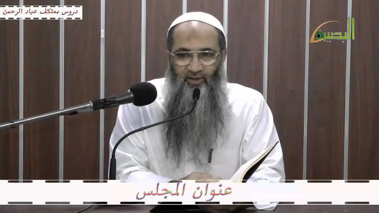 المجلس السادس من شرح السنة للبربهاري   عليه رحمة الله