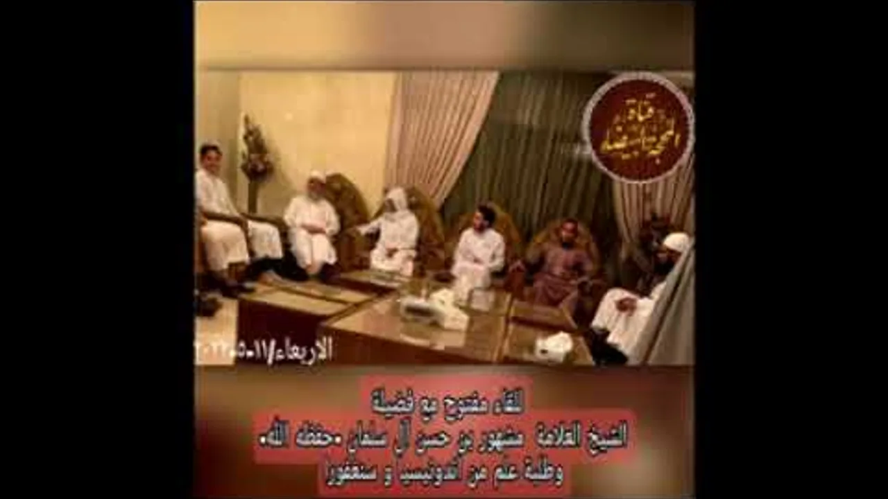 لقاء مفتوح مع فضيلة الشيخ مشهور بن حسن آل سلمان وطلبة العلم من إندونيسيا سنغافورة