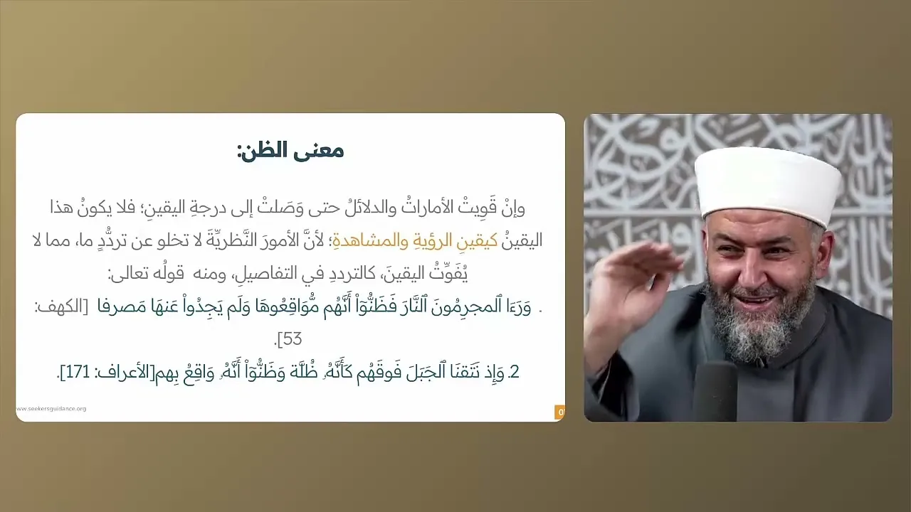 شرح ابن عقيل (99) باب ظن وأخواتها الدرس الثاني