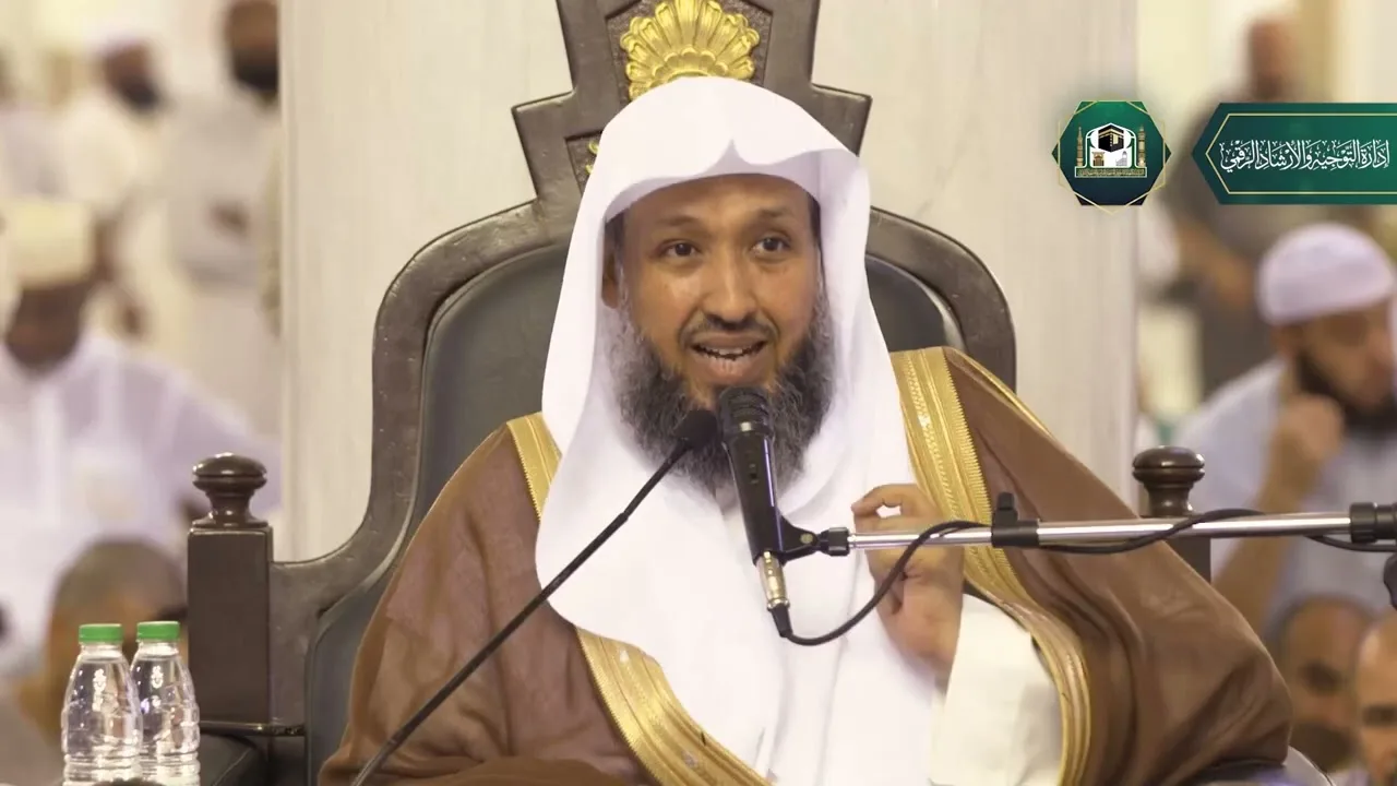 04   مقاصد الحج    توحيد الله 2  لفضيلة الشيخ أ د حسن بخاري   الأحد 04 12 1443