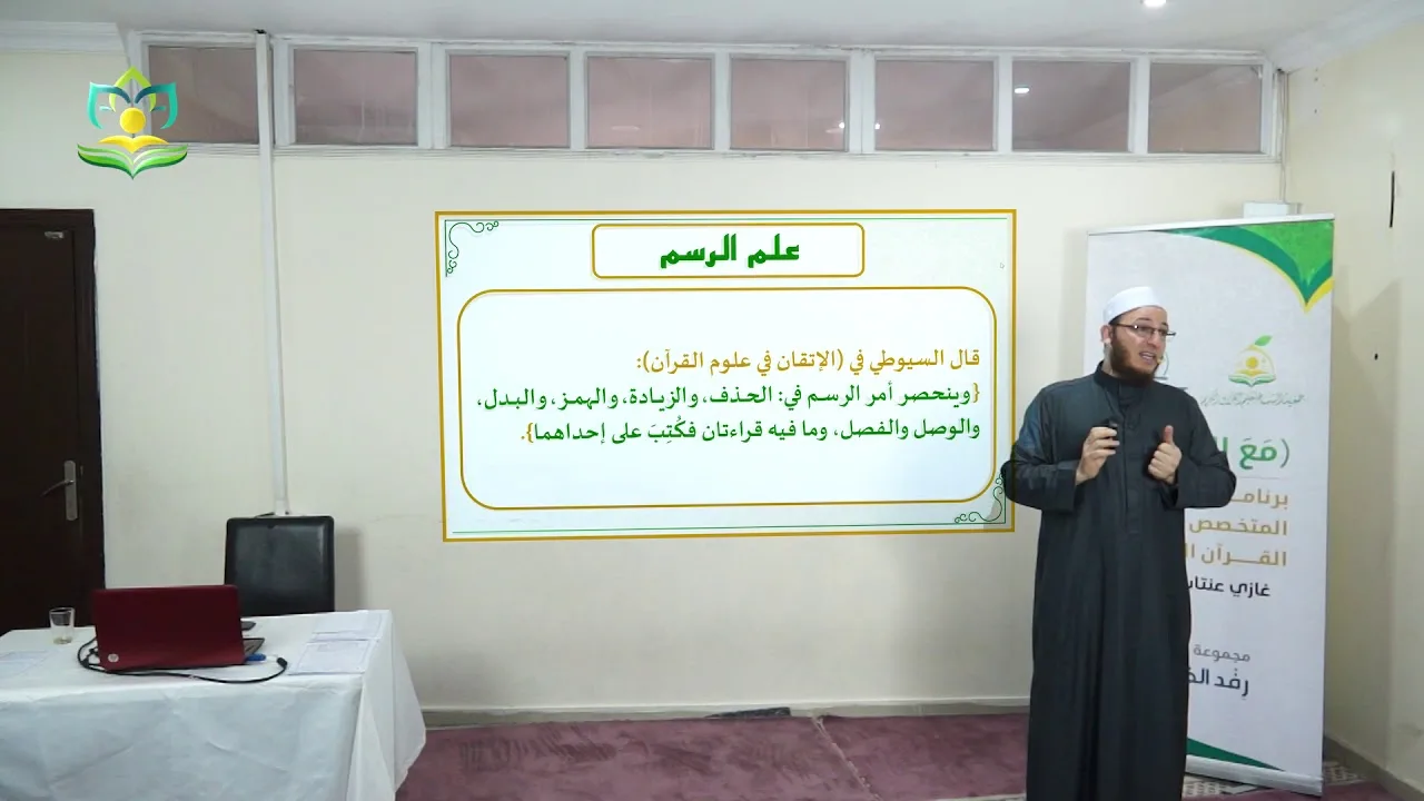 شرح كتاب الدقائق المحكمة (باب المقطوع والموصول) الحلقة 9 - برنامج (مع السفرة) المستوى 4