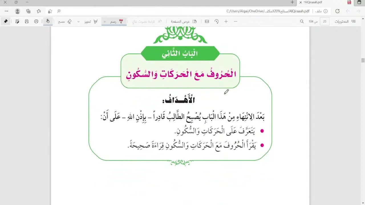 مجلس سماع | القاعدة المدنية | عبد المحسن القاسم