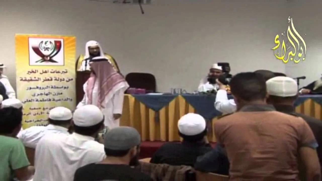ختام دورة الامام الالباني التأصيل وكلمات للمشايخ الشيخ علي الحلبي والشيخ مشهور حسن والشيخ حسين العو