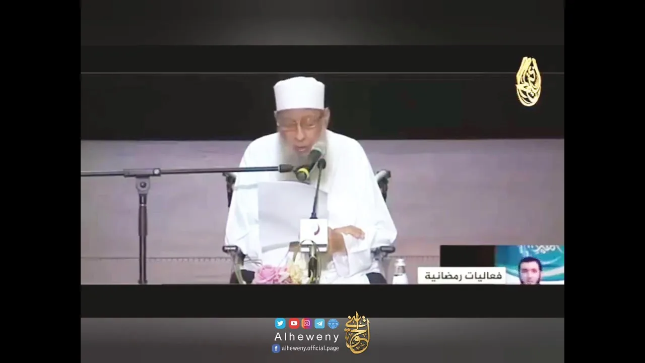 الرضا عند البلاء تلك البضاعة العزيزة | للشيخ الحويني