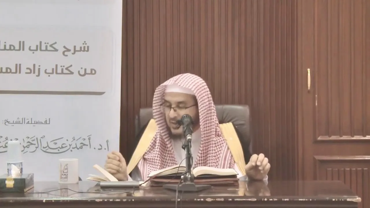 شرح زاد المستقنع || باب دخول مكة || أ.د. أحمد بن عبد الرحمن القاضي