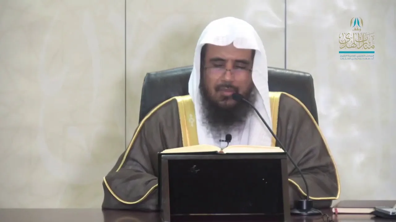 التعليق على كتاب لطائف الفوائد ( من الفائدة 363 إلى 367)  لفضيلة الشيخ أ.د. سعد الخثلان