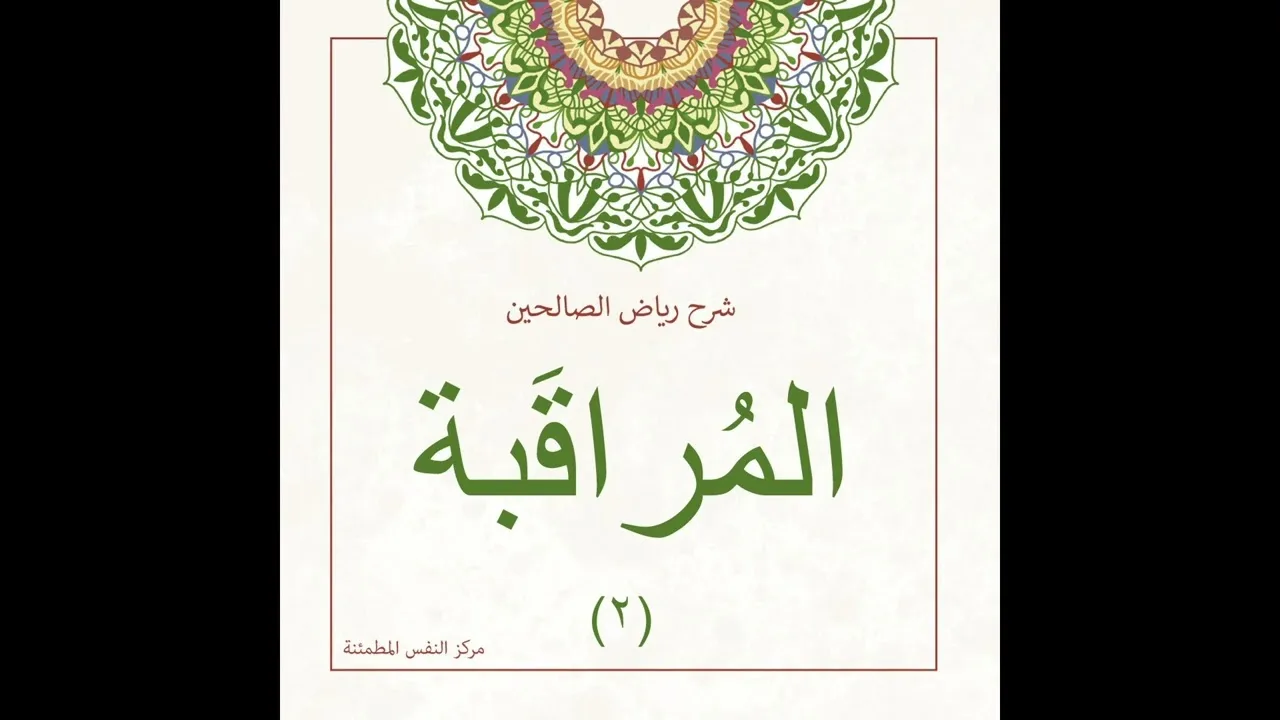 المراقبة 2  | أ. أنس شيخ اكريّم