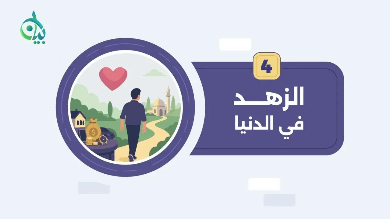 فوائد زيارة القبور || سلسلة بيان (موشن جرافيك)