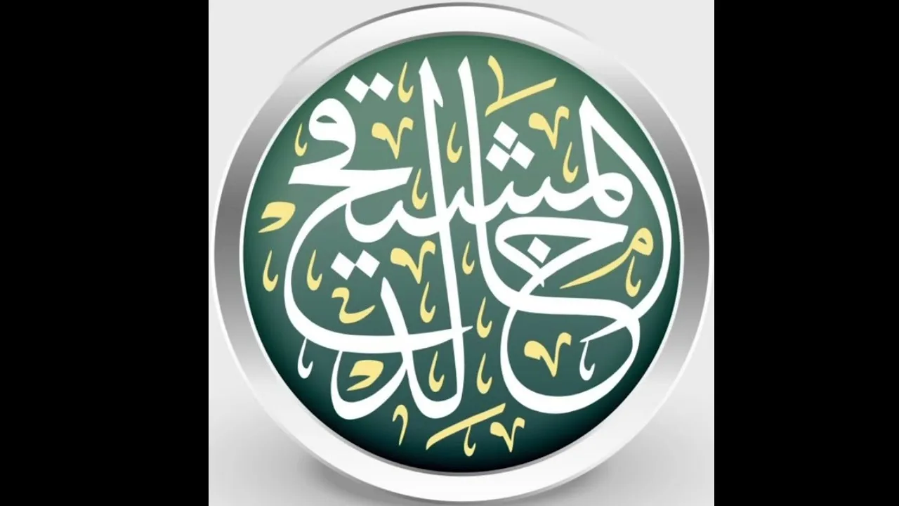 ثلاث مختصرات اشتهرت عند الحنابلة || #فوائد_المشيقح #الحنابلة