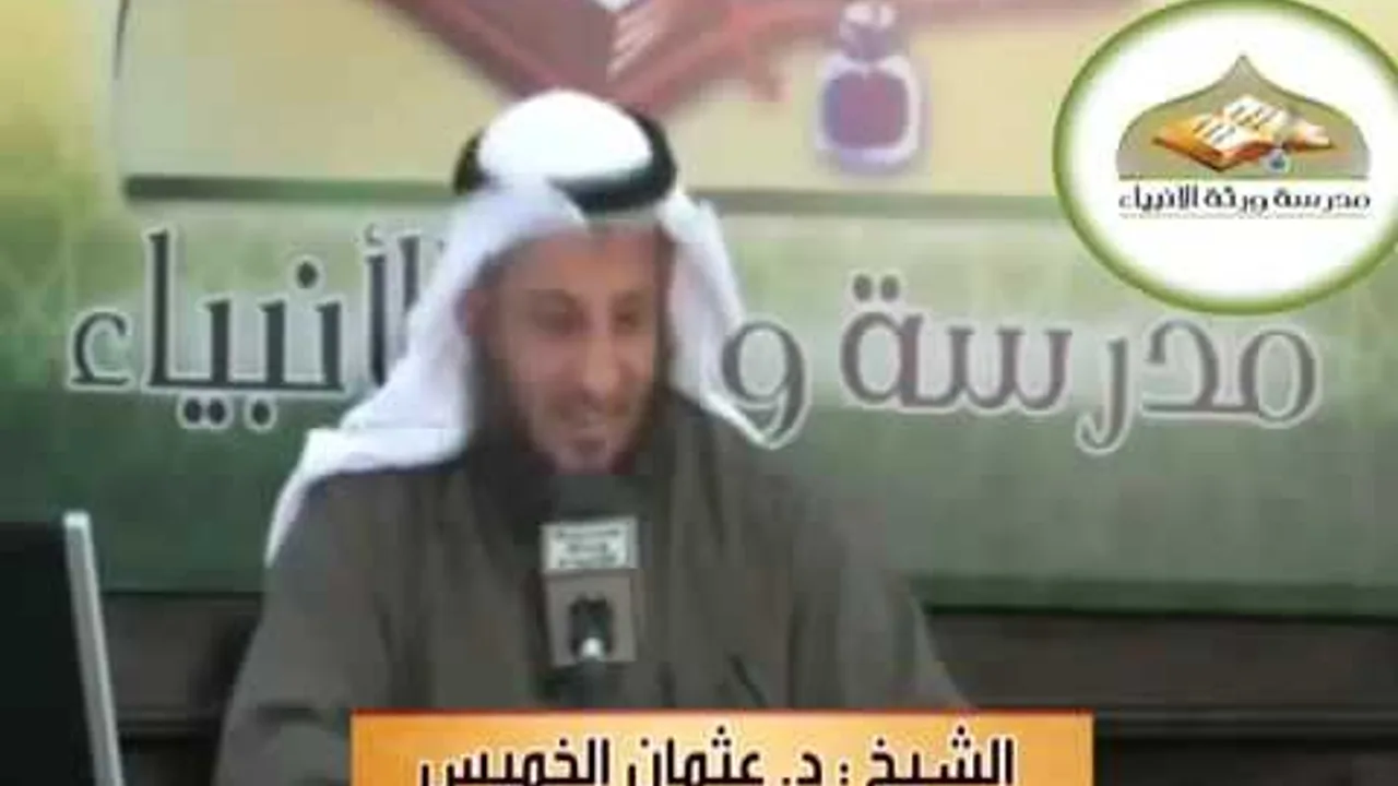 شرح كتاب الأربعون النووية   محاضرة 6  الشيخ عثمان الخميس