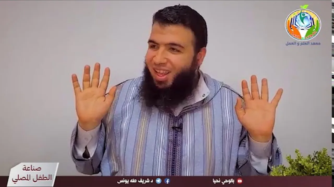 ح٨ الصلاة والحياة