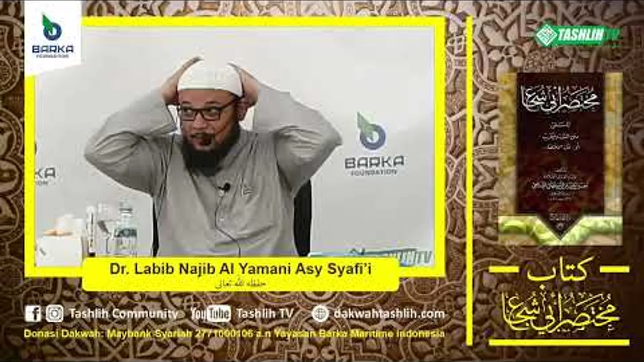 متن أبي شجاع الدرس العشرون - (الوقف - الفرائض)