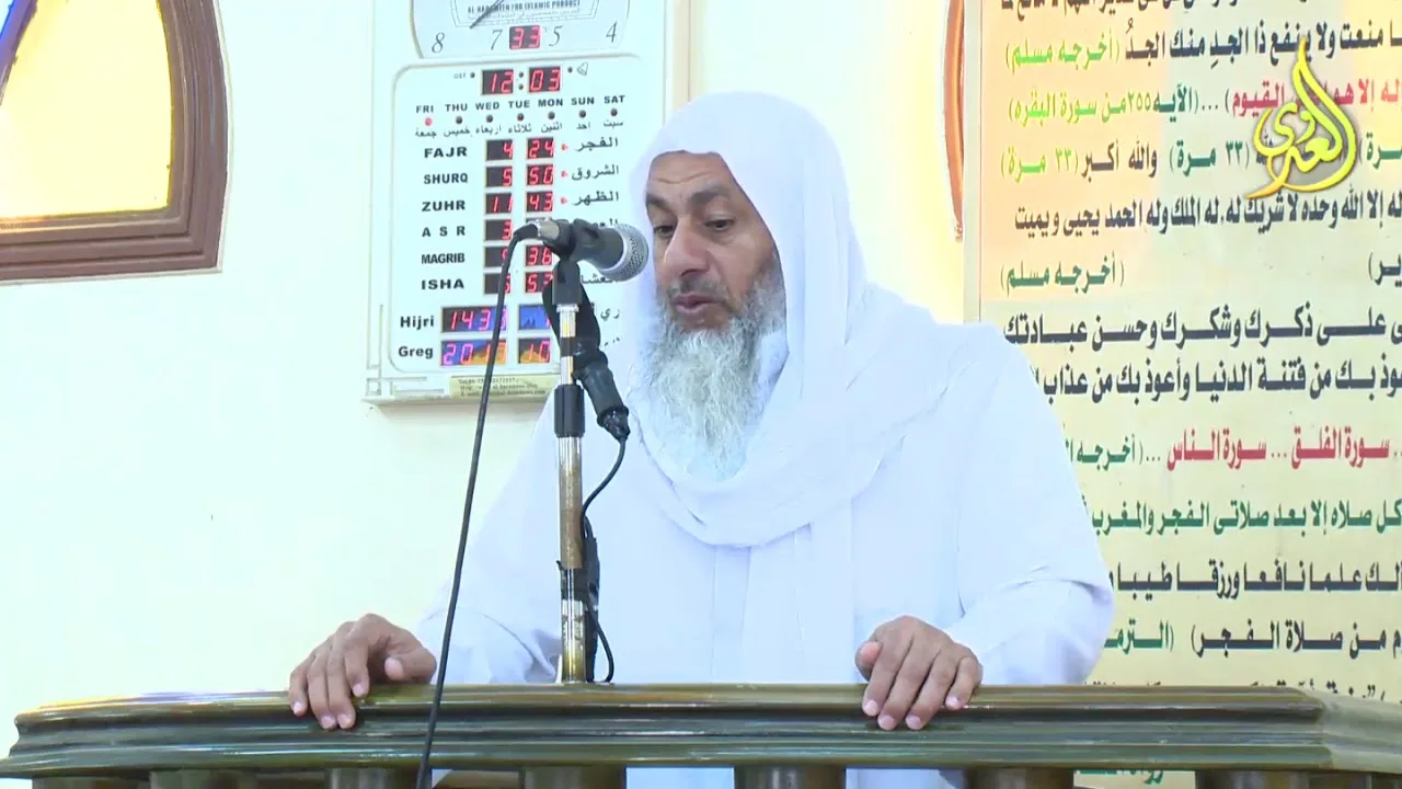 خطبة الجمعة " الحلال بيِّن، وإن الحرام بيِّن " للشيخ مصطفى العدوي للشيخ مصطفى العدوي