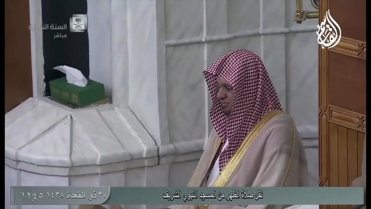 @FawaidAlQasim | صلاة الظهر | ٣٠ ذو القعدة ١٤٣٨ ھ | للشيخ عبدالمحسن القاسم