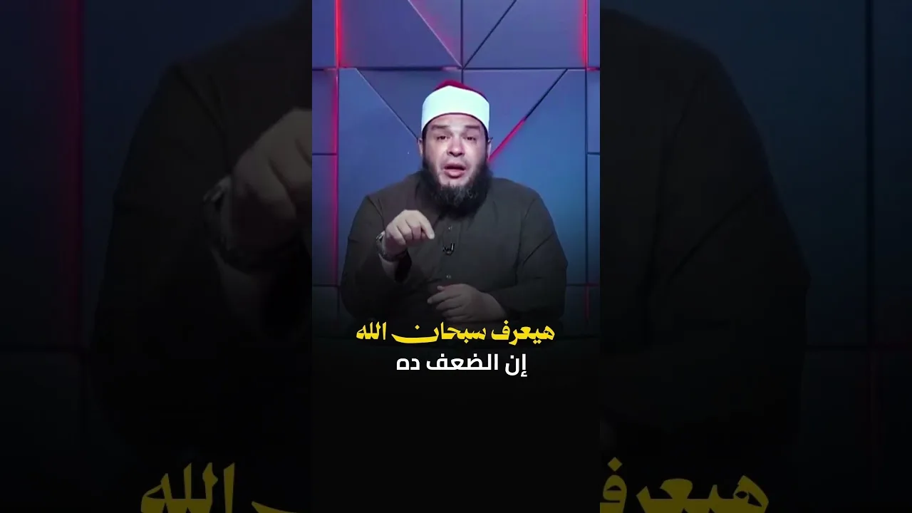 إوعى تصدق إن حال الأمة الإسلامية مستحيل يتغير! | د. أحمد جلال